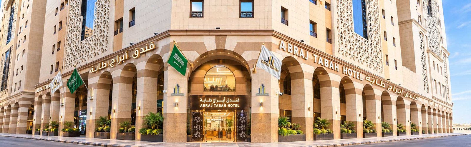 Entrance1 Abraj Tabah Hotel
